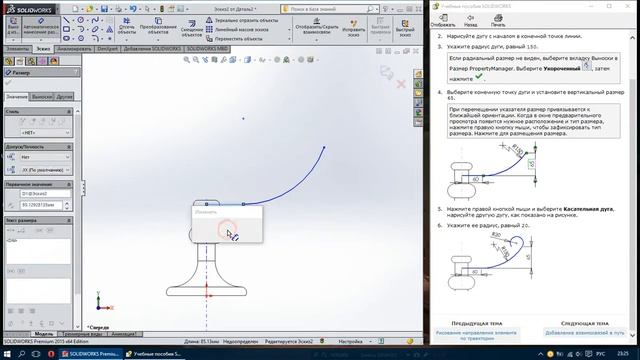 SOLIDWORKS 2015 подсвечник смотреть онлайн