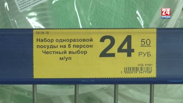 Потребительская корзина 3.05.2016 смотреть онлайн