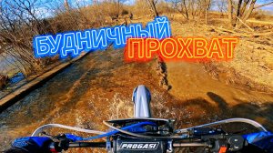 Нашли эндуро стадион! Будничный прохват до Мытищ! PROGASI PALMA 300, ZUUMAV K5 300