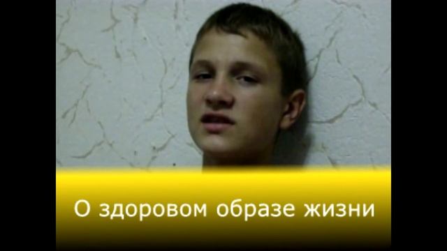 Влад Серкин О здоровом образе жизни смотреть онлайн
