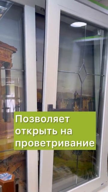 Детский замок для окон смотреть онлайн