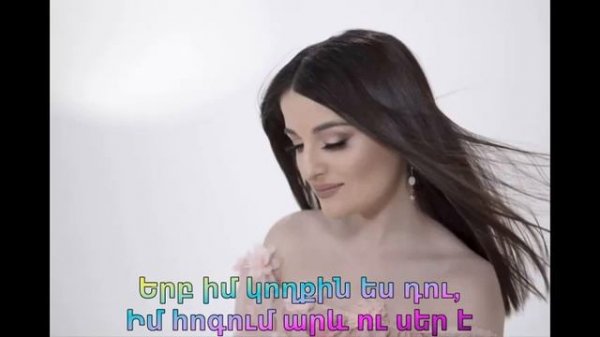 Silva Hakobyan - Tuk Tuk(LYRICS)