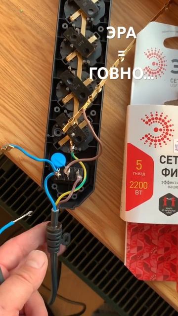 ЭРА — продукт низкого качества!!! НЕ ПОКУПАЙТЕ!!! смотреть онлайн