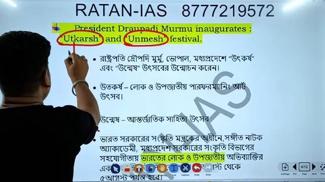 4 August Current Affairs|| কারেন্ট অ্যাফেয়ার্স জুলাই ২০২৩ || HIRAK SIR BY RATAN-IAS смотреть онлайн