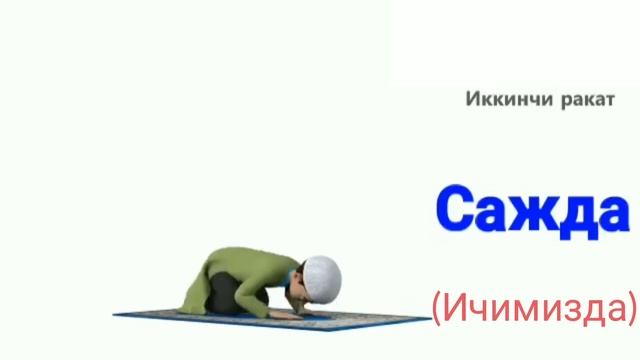 BOMDOD NAMOZI ERKAKLAR UCHUN | 5 MAHAL NAMOZ