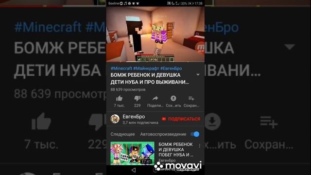 ЕвгенБро я люблю тебя смотреть онлайн