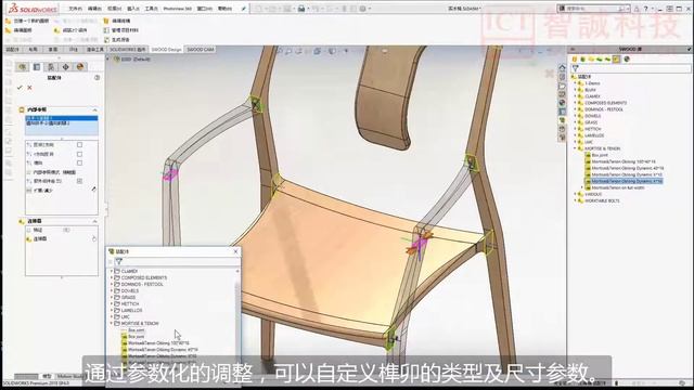 SWOOD Design - Full chair from design to manufacturing смотреть онлайн