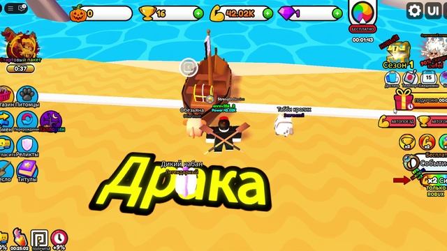 играю в Симулятор укусов акул 🦈 смотреть онлайн