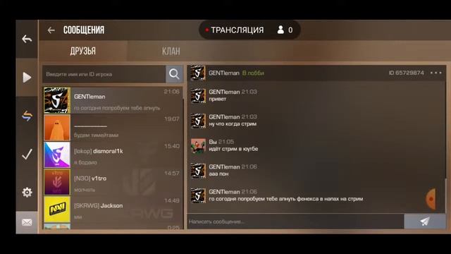 Стрим standoff 2,играем, общаемся,напы,дуэли|| смотреть онлайн