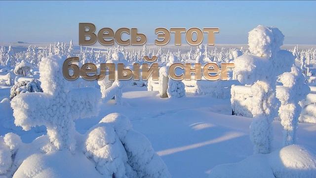 Гр.Чупа-ЧупС-Рождественская Сказка(official лирик готик-видео) смотреть онлайн