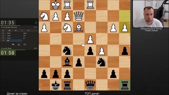 Играю с международным мастером по шахматам смотреть онлайн