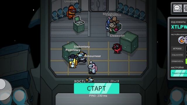 играю в AMONG AS смотреть онлайн