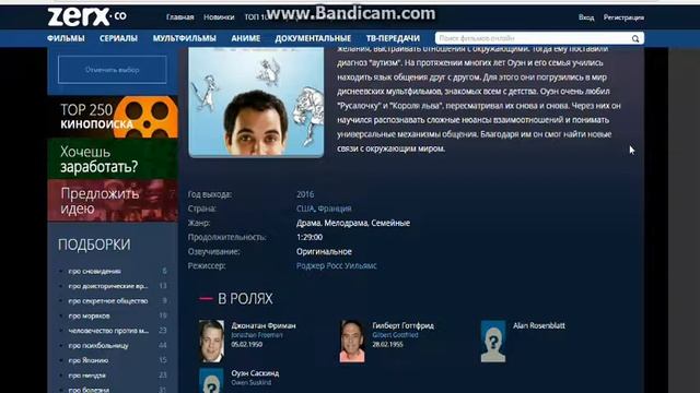 (Какие фильмы выйдут 1.12.2016) смотреть онлайн