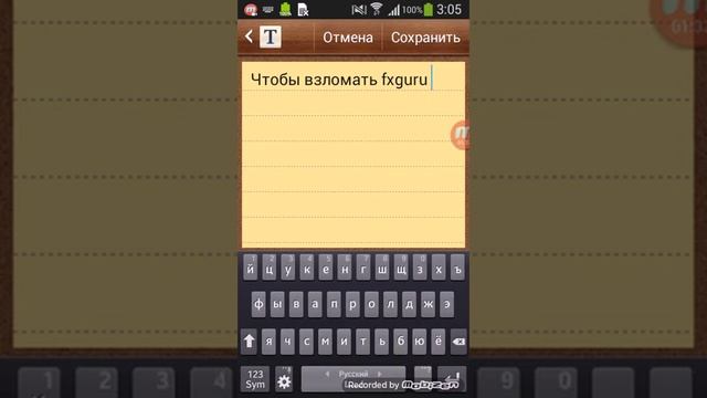Взлом fx guru 100% смотреть онлайн