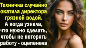 Истории из жизни: "Ошеломительное предложение!" Рассказ / Слушать истории / Читаем рассказы