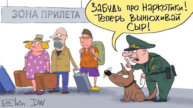 ТАМОЖНЯ КАРИКАТУРА Слайд смотреть онлайн