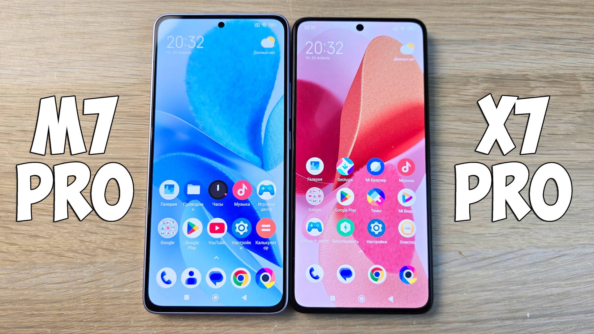 POCO M7 PRO VS POCO X7 PRO - ЧТО ВЫБРАТЬ? ПОЛНОЕ СРАВНЕНИЕ!