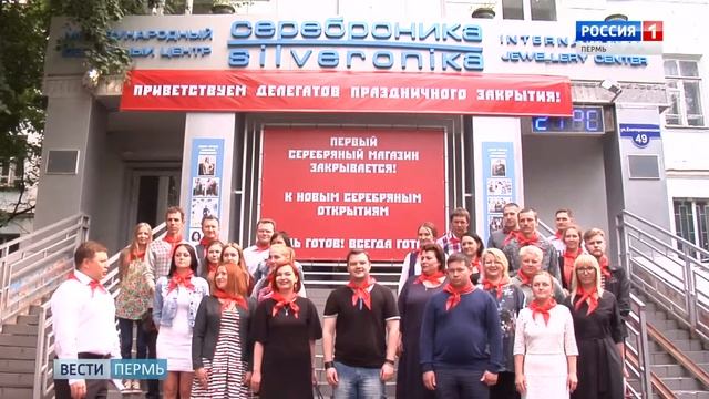 Сереброника Закрытие магазина 18 07 18 смотреть онлайн