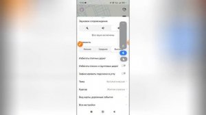 Как отключить звук в Яндекс навигаторе?