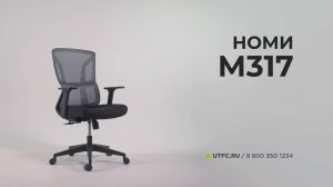Номи М-317 от UTFC