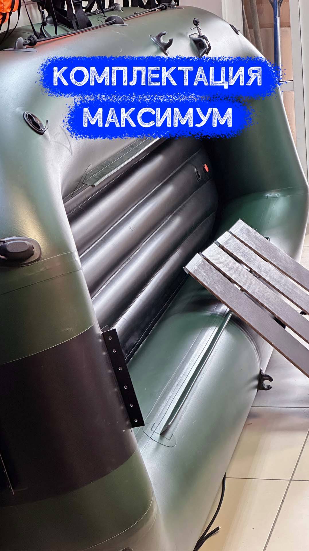 Супер бронированная лодка для сплава длиной 380 см смотреть онлайн