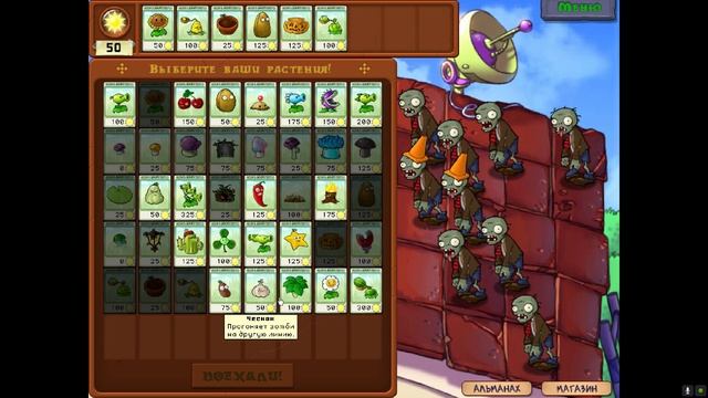 Plants vs Zombies / ПРОХОЖДЕНИЕ, ЧАСТЬ 17 / ЗАЩИТА КРЫШИ И РОСТ ДЕРЕВА МУДРОСТИ! смотреть онлайн