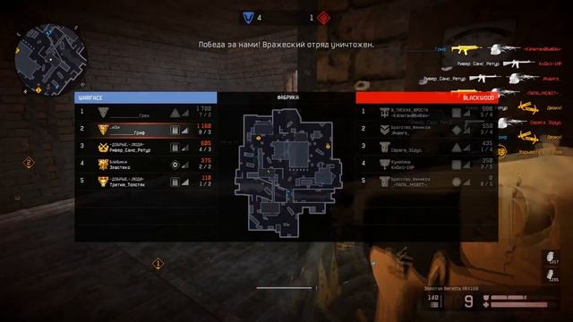 Хуже чем читер! Мозголомы на РМ в Warface! смотреть онлайн