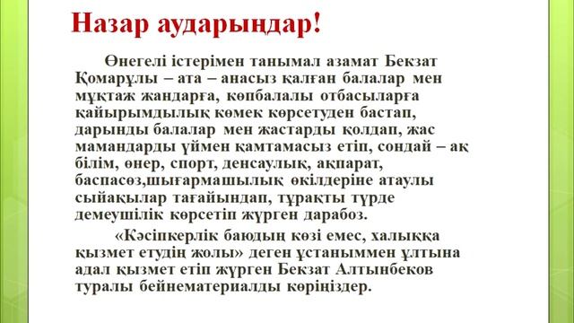 Видеоурок 11 класс Казбекова А.Х. Школа-лицей №15 смотреть онлайн
