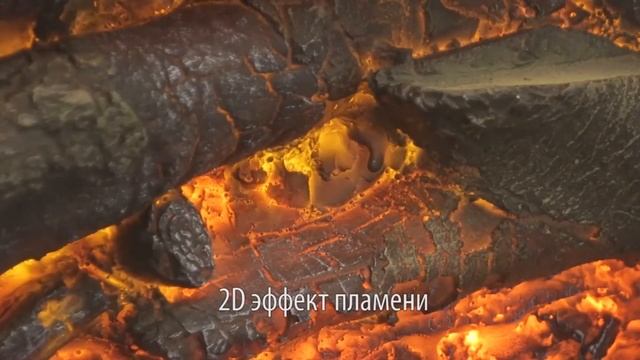 Электроочаг Real Flame 3D Leeds 26 SD смотреть онлайн