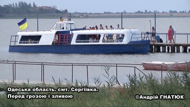 Одеська область, смт Сергіївка. Перед грозою і зливою смотреть онлайн