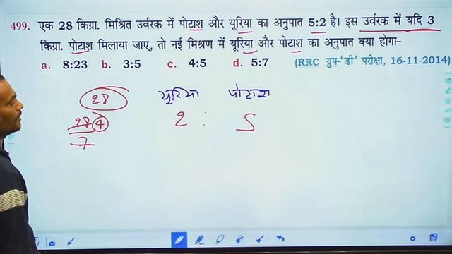 NITISH COMPETITIVE MATH (TRUEPATH)║ RRB / NTPC / GROUP - D ║ PRACTICE BATCH ║ DAY - 13 смотреть онлайн