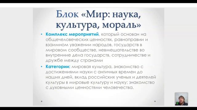 1.11. Федеральная программа воспитательной работы