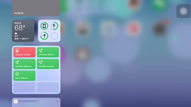 Spotify shuffle albums shortcut for iOS смотреть онлайн