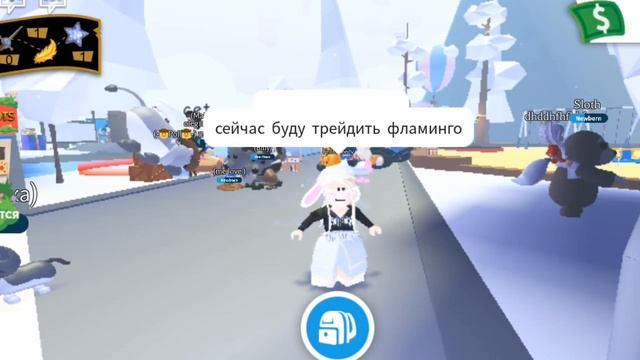 Что дают за Фламинго 🦩 смотреть онлайн