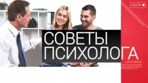 Советы психолога. Как договориться с мозгом