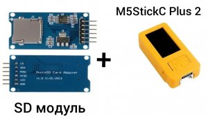 Модуль для SD карты: как подключить и использовать на M5StickC Plus 2?🤔
