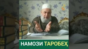 Хочи мирзо номози таровех