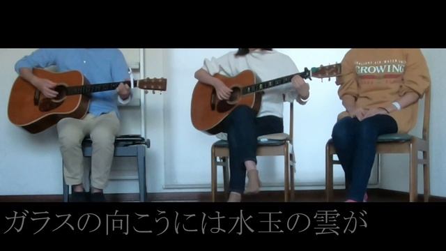 【カバー】兄妹三人でスピッツの楓を歌ったよ。