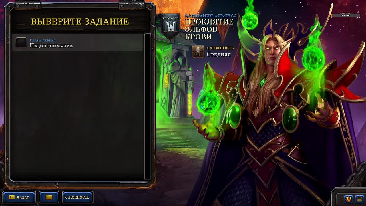 Warcraft III Reforged КОМПАНИЯ (КРОВАВЫХ ЭЛЬФОВ) ЧАСТЬ 1 смотреть онлайн