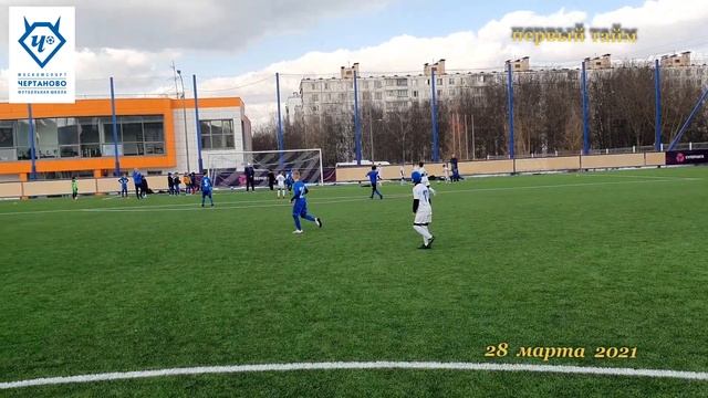 игра «Чертаново - 2012» - «ФШ им. Л. Слуцкого - 2012» - 2021 смотреть онлайн