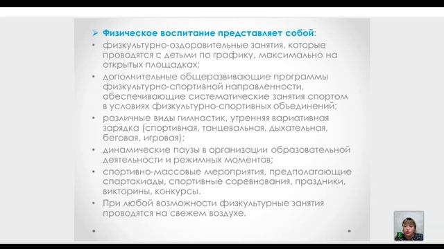 1.14. МОДУЛЬ «Спортивно-оздоровительная работа»