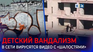 Интернет захлестнула волна видео с подростковыми играми на грани