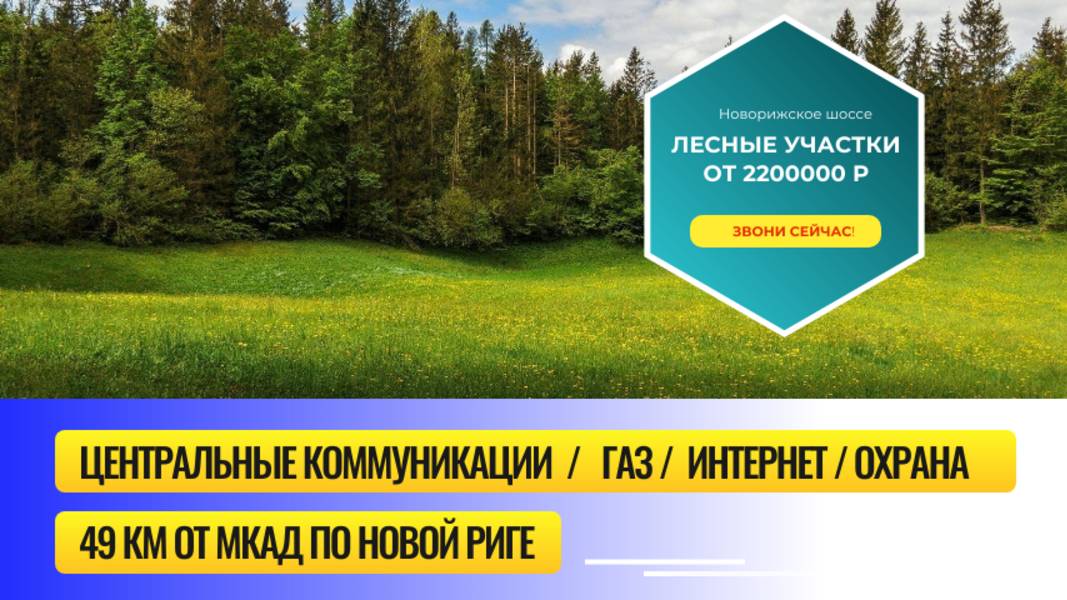 КП Дачи Ефимоново