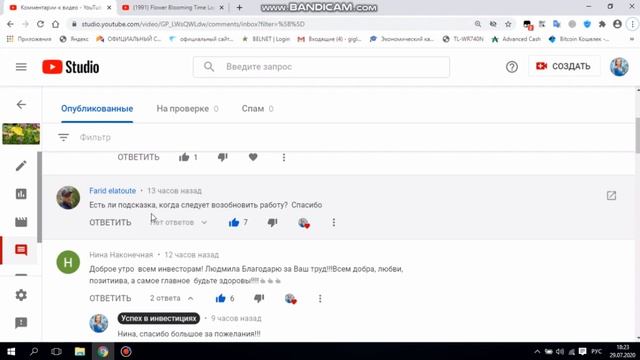КОГДА ФОНД ВОЗОБНОВИТ РАБОТУ ??? смотреть онлайн