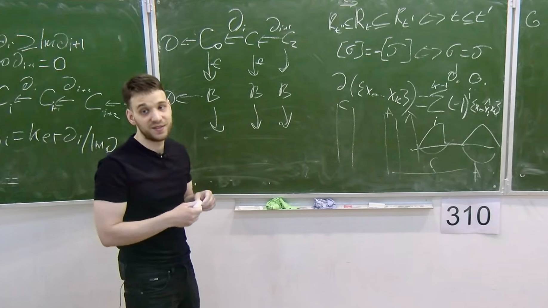 Грубая геометрия, Лекция 15, К. Ерофеев