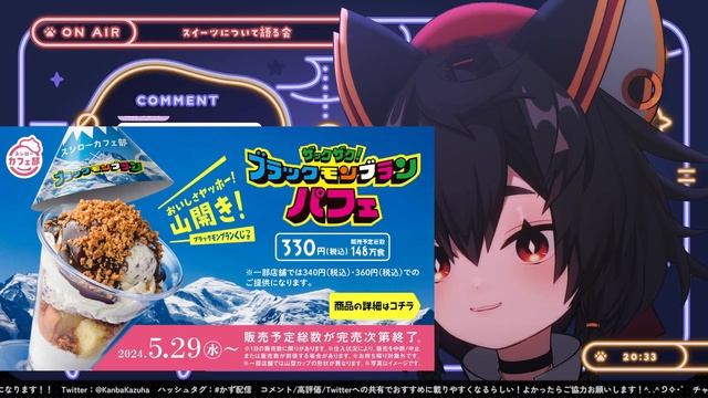 【雑談】すきなスイーツ、一緒に語ろうよ！！！【神庭かずは/すぴラジ】 смотреть онлайн