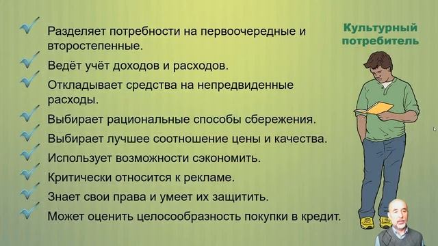 043. Экономическая культура