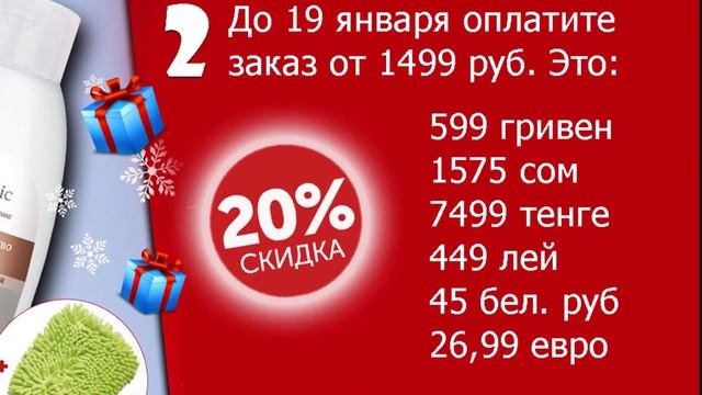 Подарок новичкам 1 каталога #2020 #Фаберлик смотреть онлайн