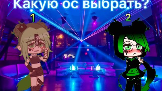 Выбор ос смотреть онлайн