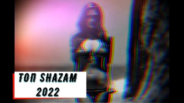 ТОП ШАЗАМ 2022 🔥 САMОЕ ПОПУЛЯРНОЕ! ХИТЫ 2022, ЛУЧШИЕ ПЕСНИ 2022, НОВАЯ МУЗЫКА 2022